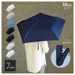 ５０ｃｍミニ　トニカル　無地　ネイビー