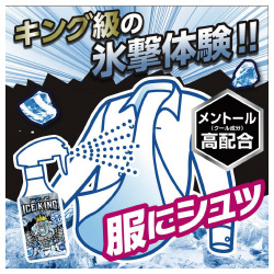 アイスノンシャツミスト　ＩＣＥＫＩＮＧ　１００ｍＬ