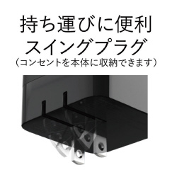 Ａｒｂｅｒｏｓ　ＴｙｐｅＣケーブル内蔵ＡＣアダプタ