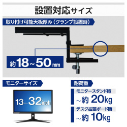モニタースタンド　デスク拡張ボード　クランプ式　黒