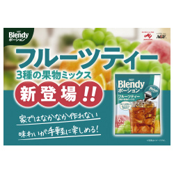 ブレンディポーション３種の果物ミックス６個×３