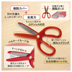 フィットカットカーブトット　幼児用　レッドＸ３