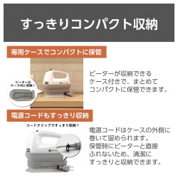 ハンドミキサー　泡立て器　自立式