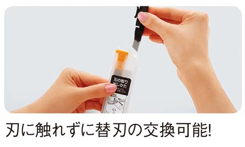 安心構造カッターナイフ＜フレーヌ＞　青　３本入