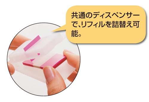 ポストイット　ジョーブ　詰替　イエロー５０枚×２