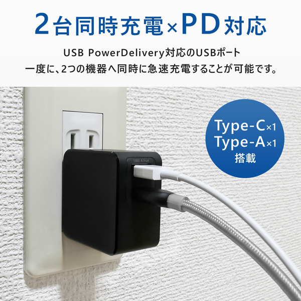 Power Delivery対応 GaN AC充電器/65W/USB Type-A 1ポート Type-C 1ポート/ブラック