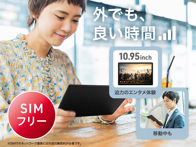 aiwa tab AS11L-2 Android15搭載10.95インチタブレットPC (Helio G81 OctaCore/6GB/eMMC128GB/Android15/10.95型IPS/SIMスロット:nanoSIM/1920x1200pix)