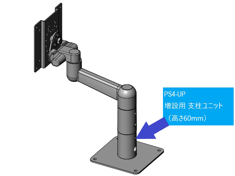 2Kg対応2軸タイプ 平行移動式ディスプレイアーム 本体ユニット（シルバー）