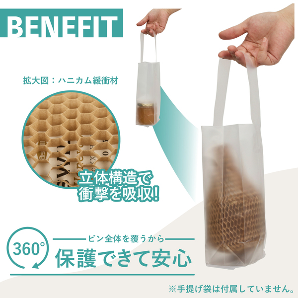 ハニカム緩衝材 250mm 梱包袋セット