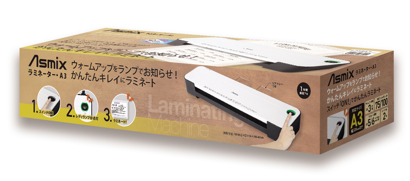 2ローラーラミネーター A3