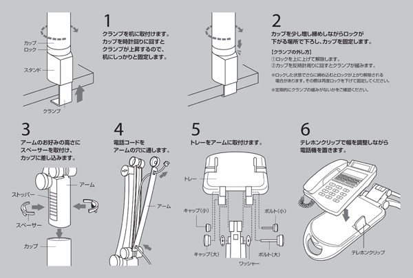 テレホンスタンドフレックス ハイタイプ 背面取り付け簡単 適応電話機幅130～220mm、質量1kgまで ベース回転範囲360° 最大クランプ取り付け幅60～20mm