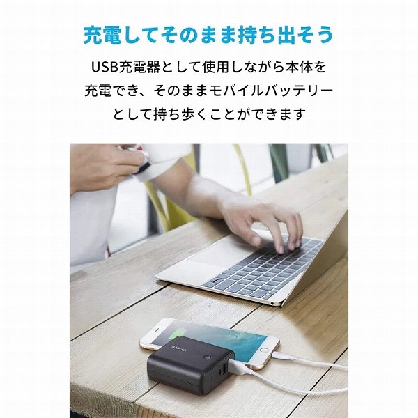 Anker PowerCore Fusion 5000 (モバイルバッテリー 搭載 USB充電器 5000mAh) 【PSE技術基準適合/コンセント一体型/PowerIQ搭載/折りたたみ式プラグ】 (ホワイト)