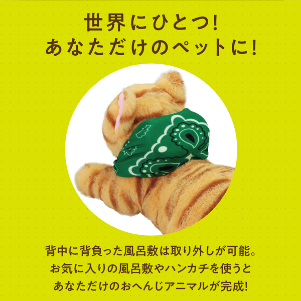 よんで！だっこして！おへんじアニマル2 猫