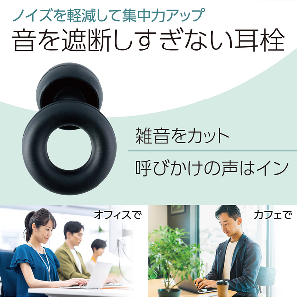 Ring Silence