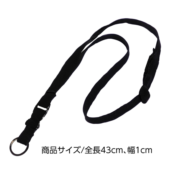 リコーダー用ネックストラップ