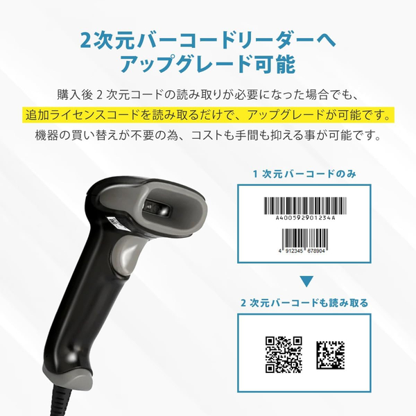 バーコードリーダー/1470G1D-1USB/USB/白