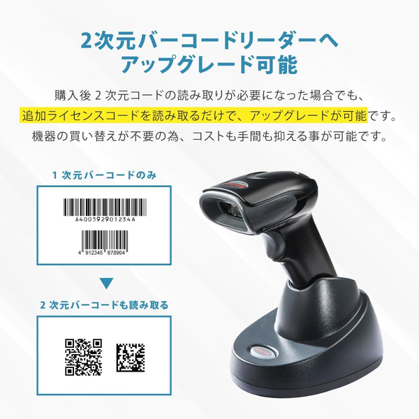 ワイヤレスバーコードリーダー/1472G1D-1USB/USB/白/ACアダプタ付属