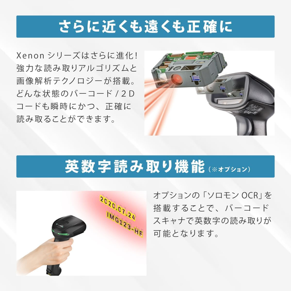 QRコードリーダー/1950GHD-2RS/RS232C/黒/AC別売