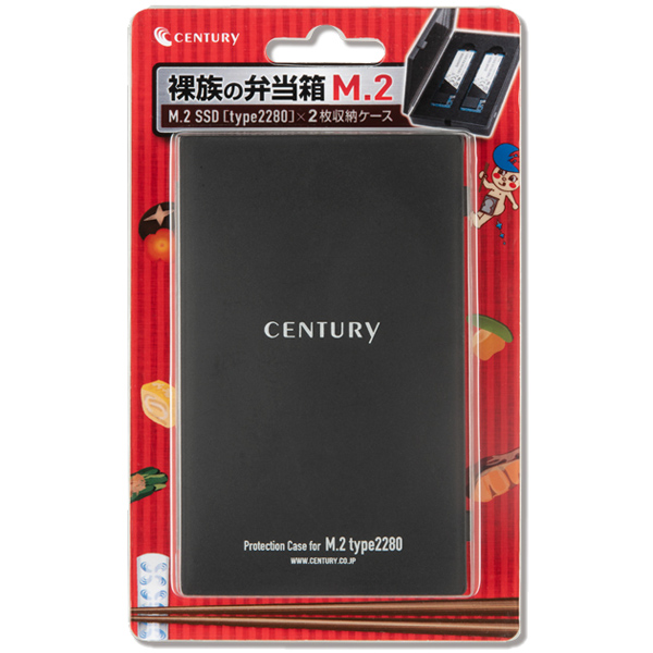 裸族の弁当箱M.2