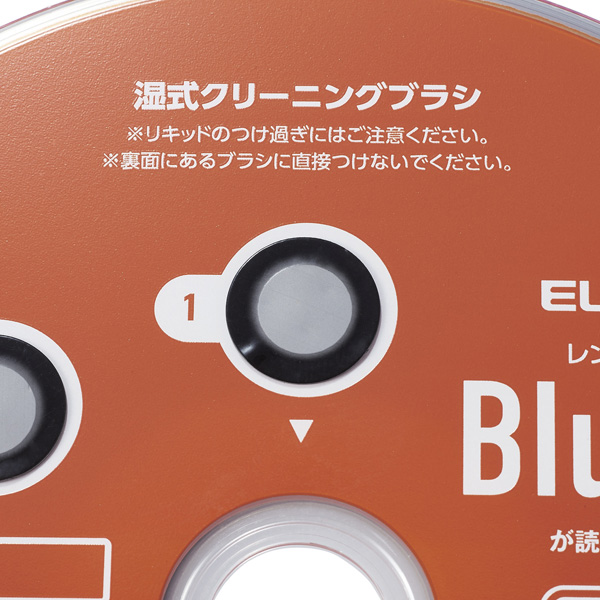 レンズクリーナー/Blu-ray/CD/DVD/マルチ対応/湿式/読込回復