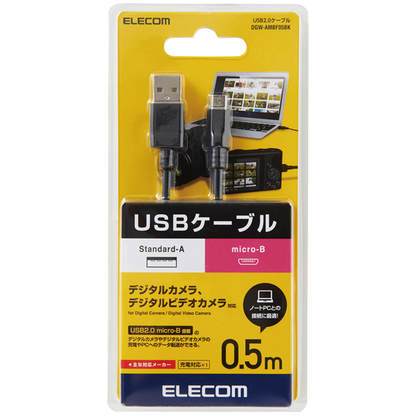 デジカメ用USBケーブル/microB/フェライトコア/0.5m/ブラック