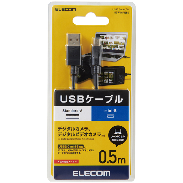 デジカメ用USBケーブル/miniB/フェライトコア/0.5m/ブラック