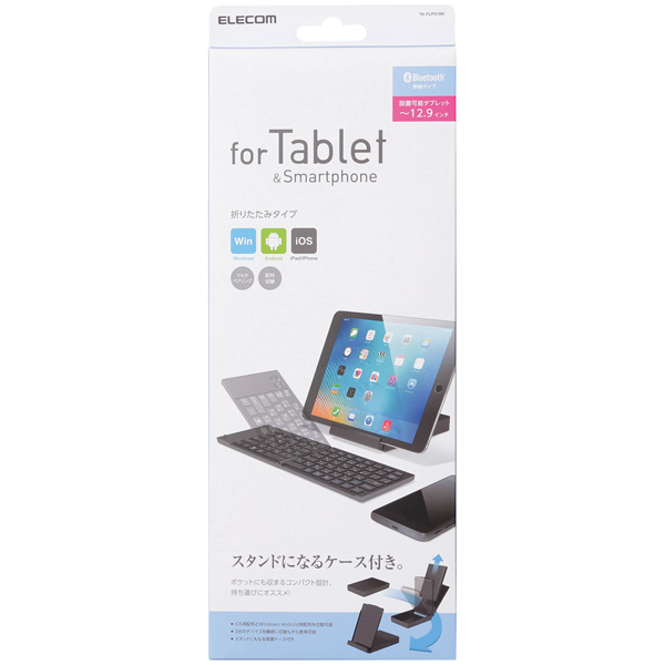 Bluetoothキーボード/折りたたみタイプ/マルチペアリング対応/ブラック