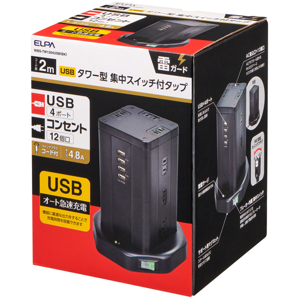 タワー型集中スイッチ付タップ 12P 4USB