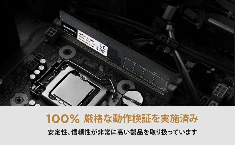 法人向け 1.2V低電圧 デスクトップPC用 メモリ DDR4 16GBx1枚 UDIMM 2666MHz PC4-21300 CL19 288 Pin Unbuffered Non-ECC