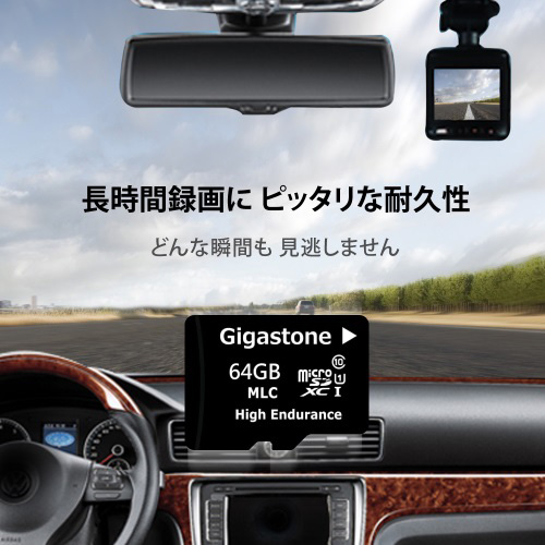 MLC U1クラス ドラレコ用 高品質microSDXCカード 64GB