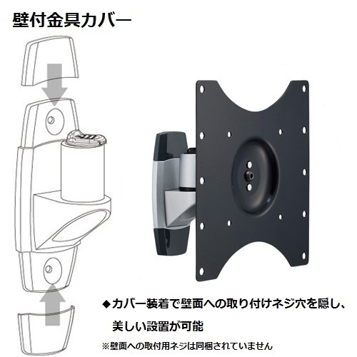 液晶モニターアーム（壁付けタイプ）