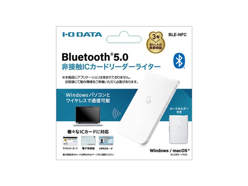 Bluetooth(R) v5.0対応 非接触ICカードリーダーライター