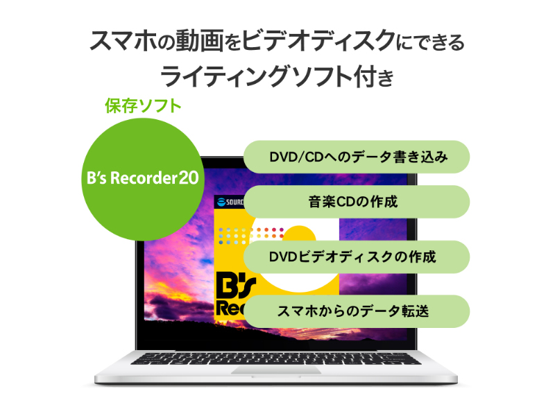 USB-A コネクター対応 保存ソフト付きポータブルDVDドライブ