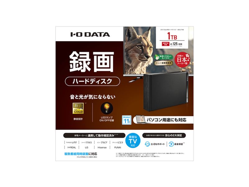 テレビ録画＆パソコン両対応 外付けハードディスク 1TB ブラック