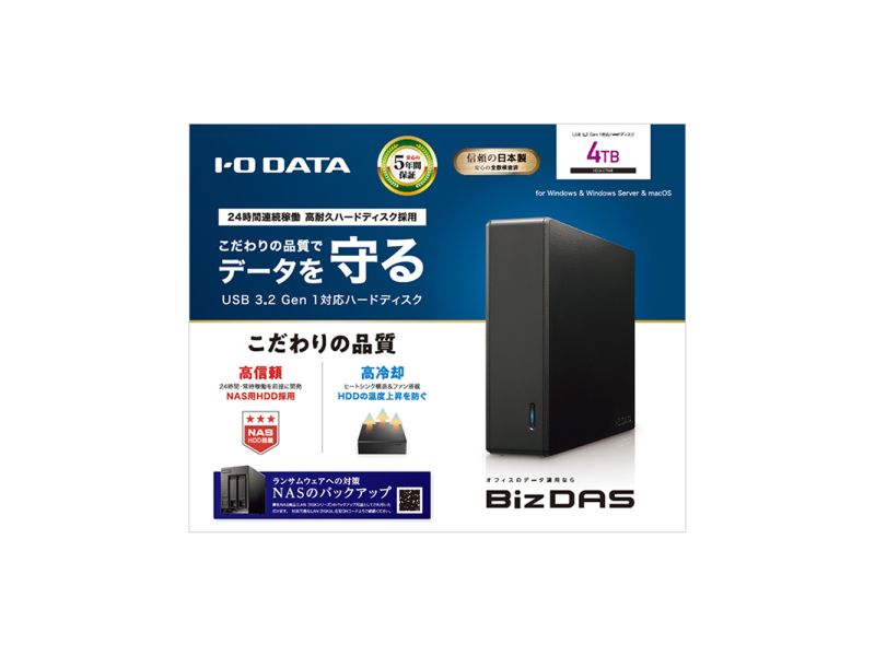 法人向け 5年保証 USB3.2 Gen1対応 外付けハードディスク 4TB