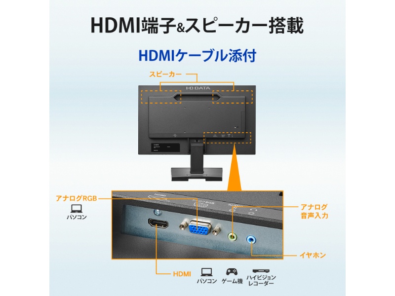 ワイド液晶ディスプレイ 21.5型/1920×1080/アナログRGB、HDMI/ブラック/スピーカー：あり/よりサステナブルなディスプレイへ/「5年保証」/抗菌モデル