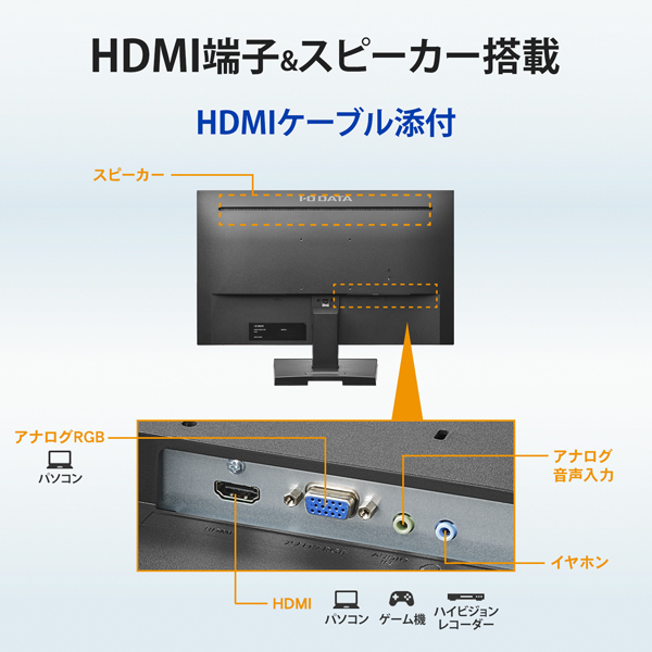 ワイド液晶ディスプレイ 23.8型/1920×1080/アナログRGB、HDMI/ブラック/スピーカー：あり/よりサステナブルなディスプレイへ/「5年保証」「無輝点保証」3辺フレームレス