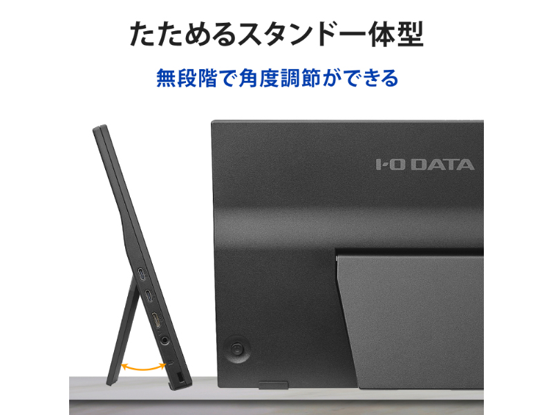 モバイルディスプレイ 14型/1920×1080/HDMI(ミニ)、USB Type-C(DisplayPort Alt Mode)/ブラック/スピーカー：なし/コンパクト&軽量で場所を選ばず業務効率アップ
