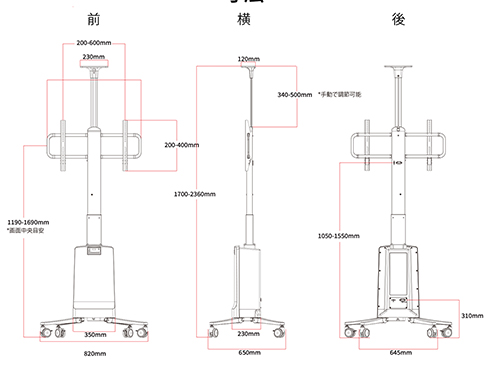 電動昇降対応大型テレビスタンド/2年保証
