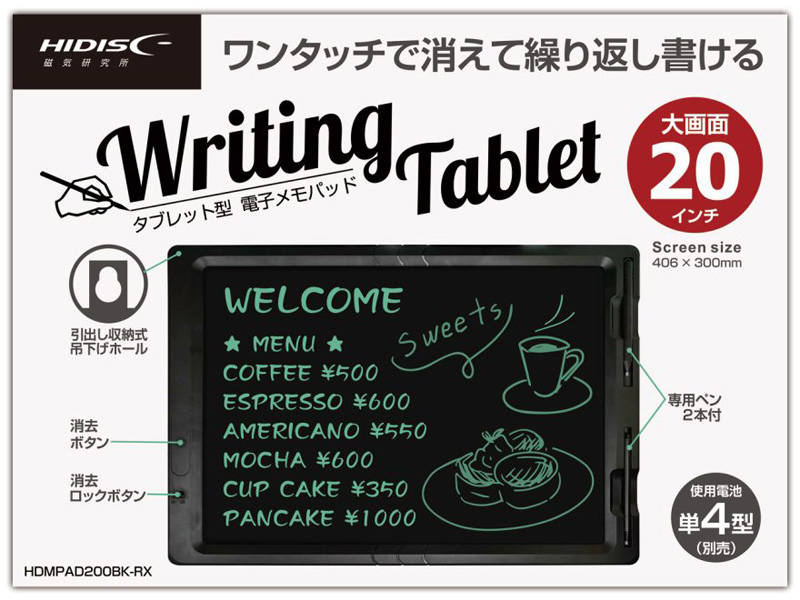 電子メモパッド 20インチ ブラック