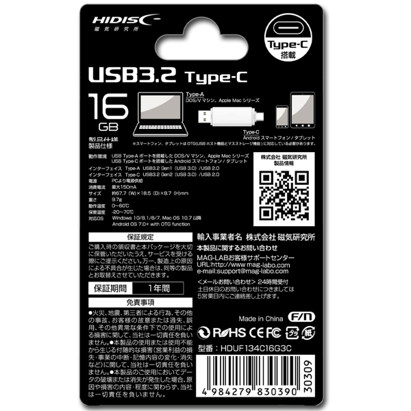 USB3.2 Gen2 メモリ 134C 16GB キャップ式 OTGメモリ（Type-C）