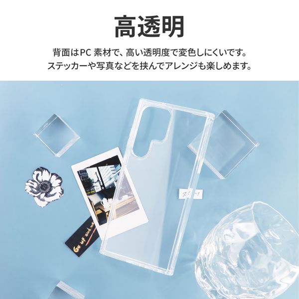 Galaxy S23 Ultra SC-52D/SCG20 耐衝撃ハイブリッドケース 「UTILO Tough」 クリア