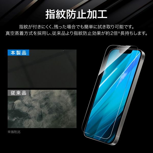 iPhone 16e/iPhone 14/iPhone 13 ガラスフィルム「GLASS PREMIUM FILM」 ブルーライトカット