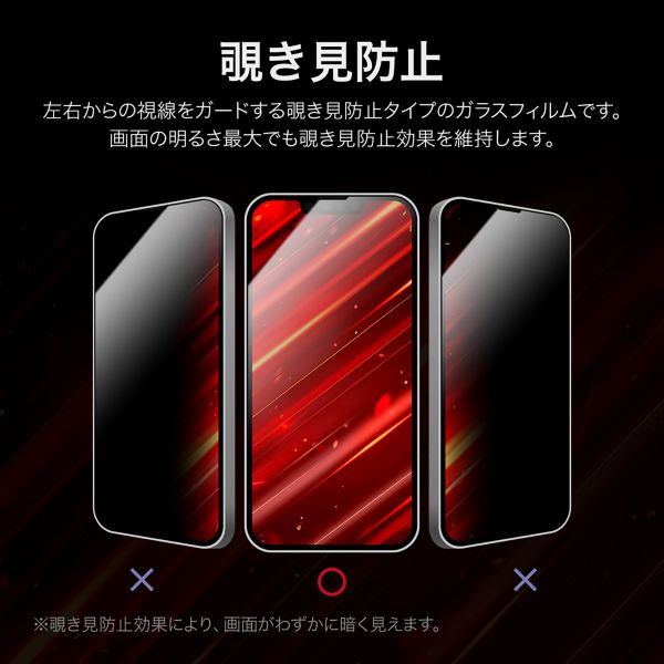 iPhone 16e/iPhone 14/iPhone 13 ガラスフィルム「GLASS PREMIUM FILM Lite」 セラミックコーティング 全面保護 覗き見防止180°