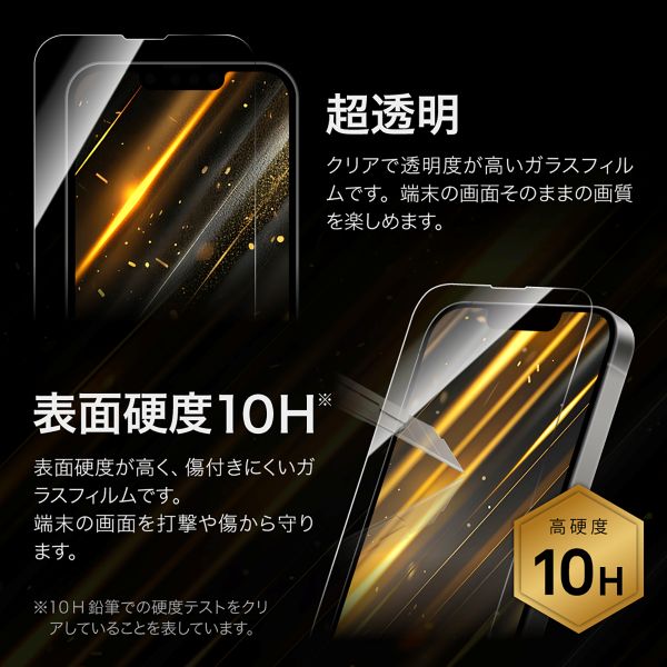 iPhone 16e/iPhone 14/iPhone 13 ガラスフィルム「GLASS PREMIUM FILM Lite」 セラミックコーティング 超透明