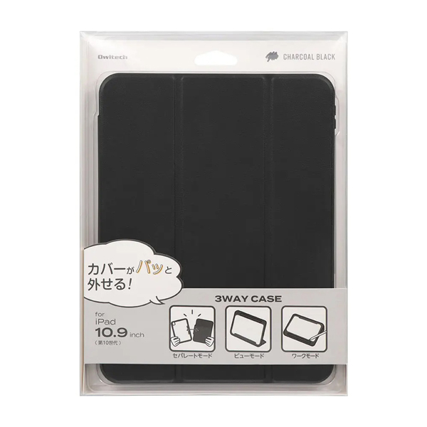 タブレットケース/第1世代Apple Pencil収納用ペンホルダー付き/iPadケース/iPadケース iPad 10.9インチ(第10世代)対応/3WAY/マグネットカバー/チャコールブラック
