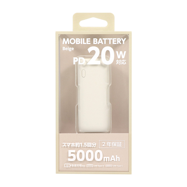 モバイルバッテリー/かしこく充電/5000mAh/PD20W/PSE適合/iPhone、iPad、スマホ、BTイヤホン、ポータブルゲーム機、電子タバコ、各種対応/小型/軽量/ベージュ
