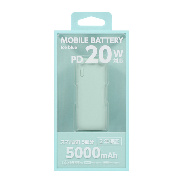 モバイルバッテリー/かしこく充電/5000mAh/PD20W/PSE適合/iPhone、iPad、スマホ、BTイヤホン、ポータブルゲーム機、電子タバコ、各種対応/小型/軽量/アイスブルー