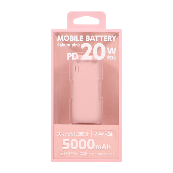 モバイルバッテリー/かしこく充電/5000mAh/PD20W/PSE適合/iPhone、iPad、スマホ、BTイヤホン、ポータブルゲーム機、電子タバコ、各種対応/小型/軽量/サクラピンク