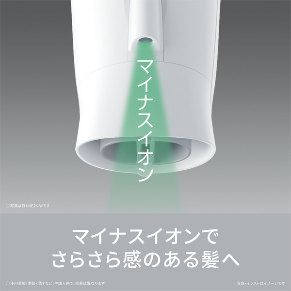 ヘアドライヤー イオニティ （ダークグレー）